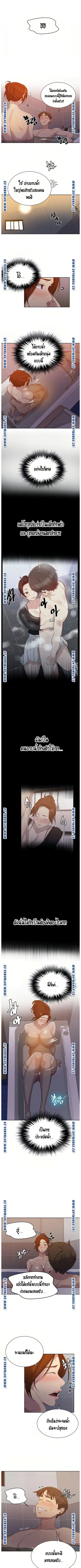 Secret Class ตอนที่ 86 หน้า 3