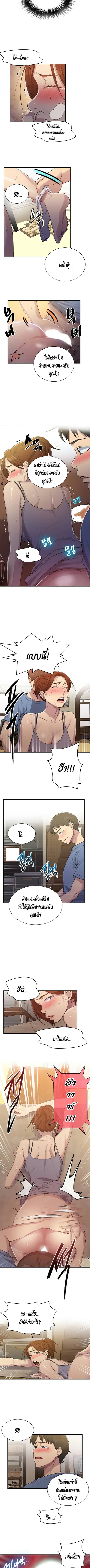 Secret Class ตอนที่ 89 หน้า 3