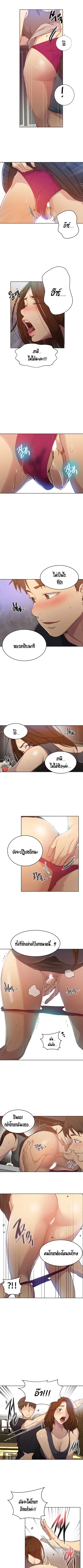 Secret Class ตอนที่ 93 หน้า 3