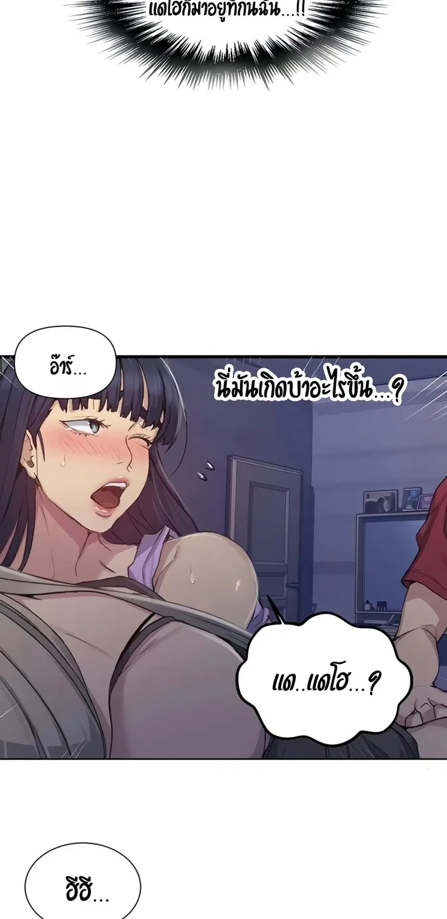 Secret Class ตอนที่ 97 หน้า 3