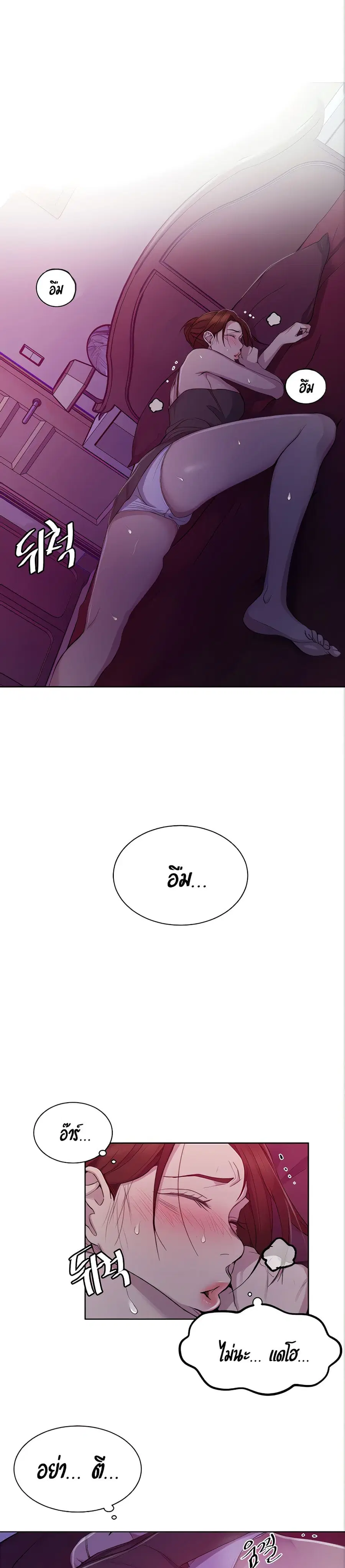 Secret Class ตอนที่ 98 หน้า 2