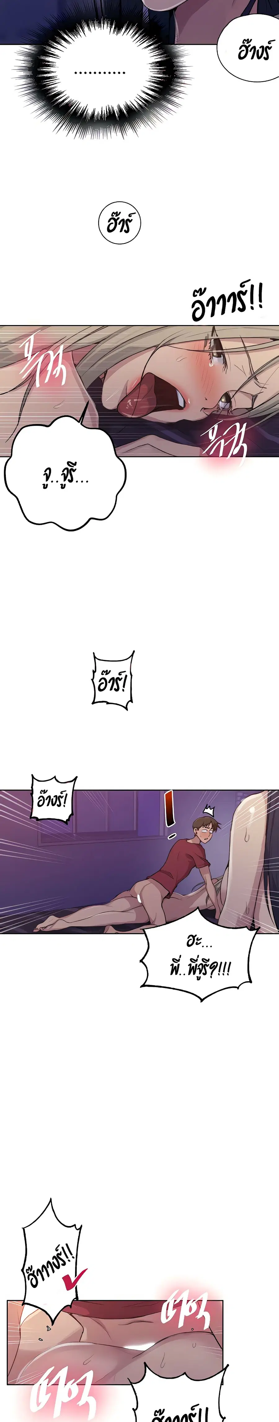 Secret Class ตอนที่ 99 หน้า 2