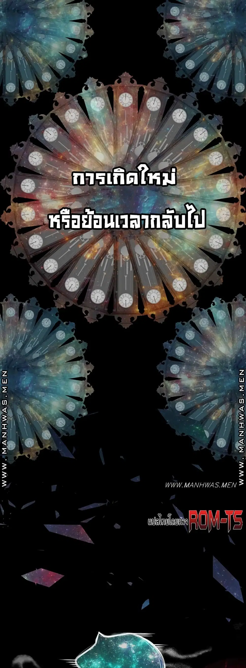 Secret Ejaculation Of The Rich ตอนที่ 1 หน้า 3