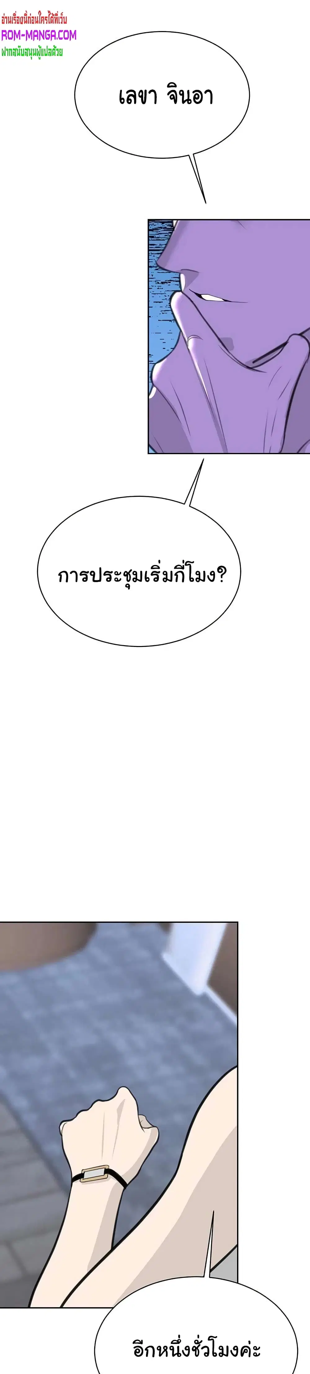Secret Ejaculation Of The Rich ตอนที่ 10 หน้า 2
