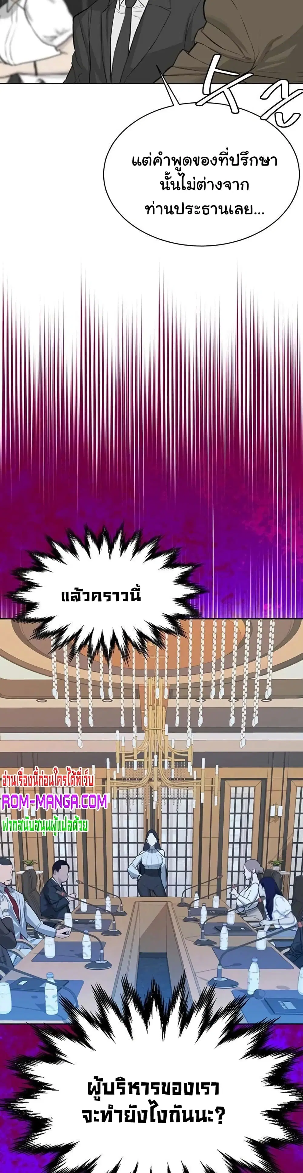 Secret Ejaculation Of The Rich ตอนที่ 11 หน้า 3