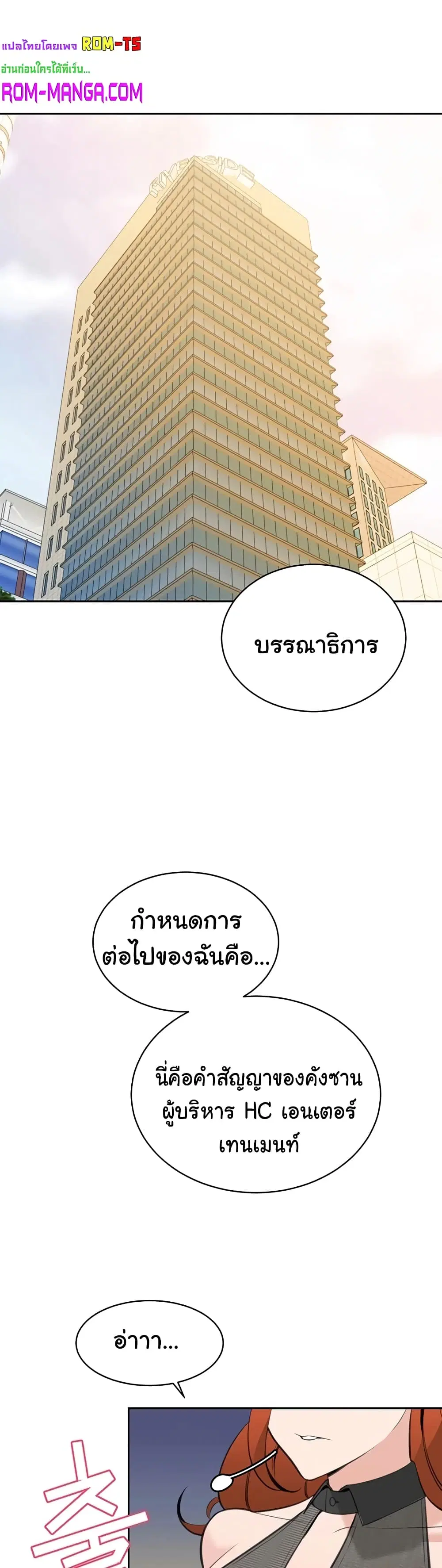 Secret Ejaculation Of The Rich ตอนที่ 14 หน้า 2