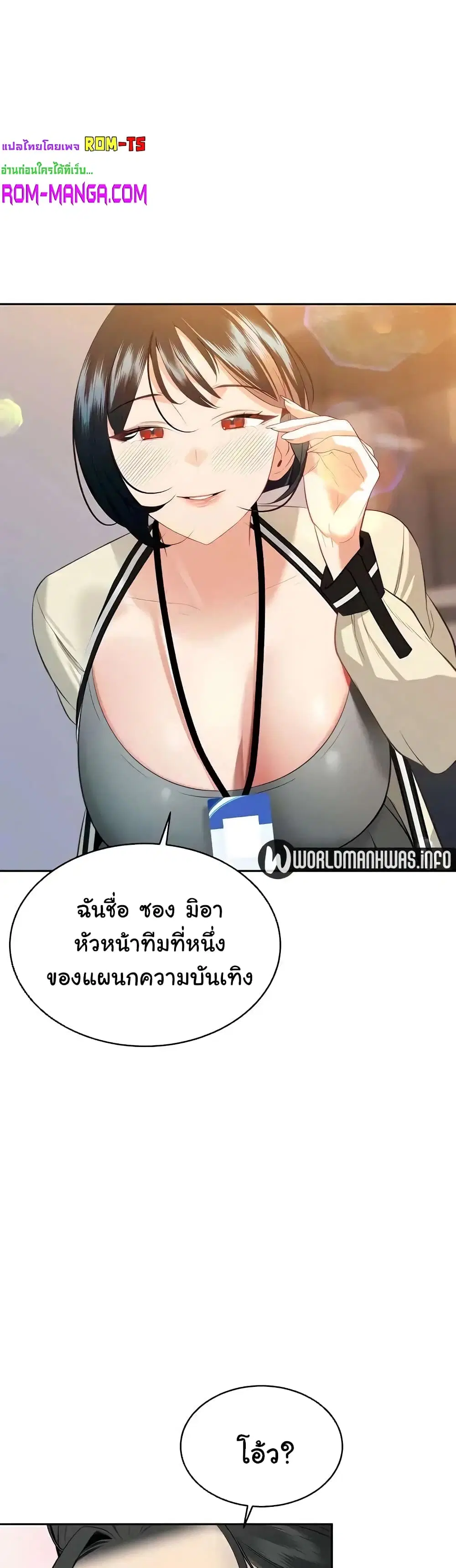 Secret Ejaculation Of The Rich ตอนที่ 15 หน้า 2