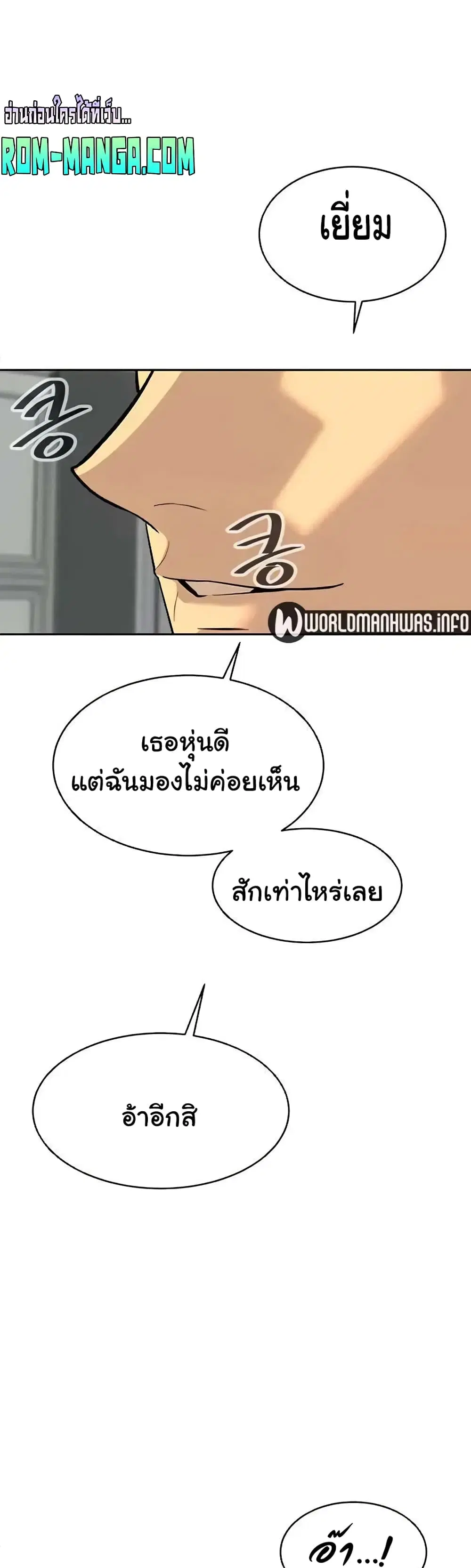 Secret Ejaculation Of The Rich ตอนที่ 16 หน้า 2