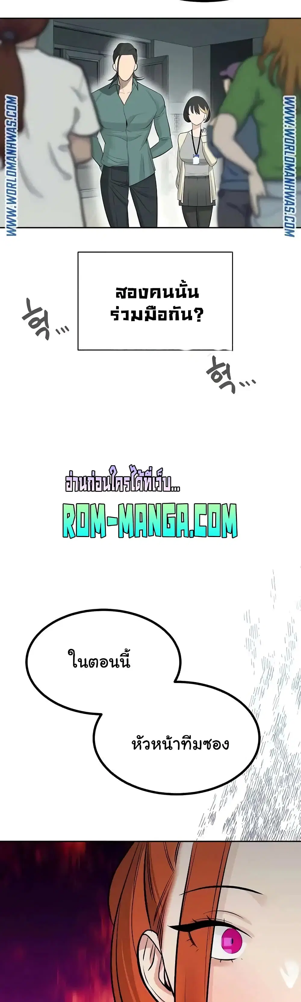 Secret Ejaculation Of The Rich ตอนที่ 18 หน้า 3