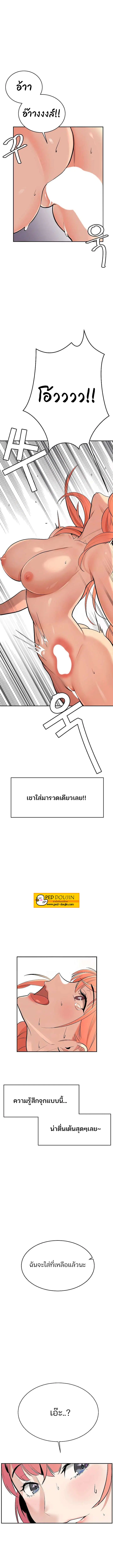 Secret Ejaculation Of The Rich ตอนที่ 2 หน้า 2