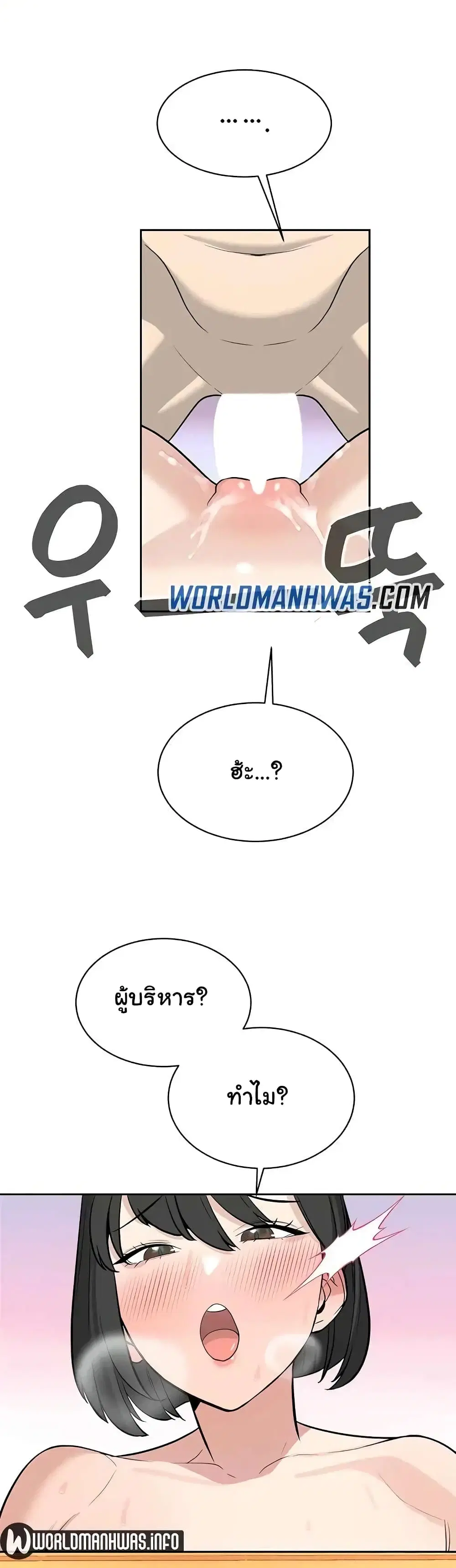 Secret Ejaculation Of The Rich ตอนที่ 20 หน้า 2