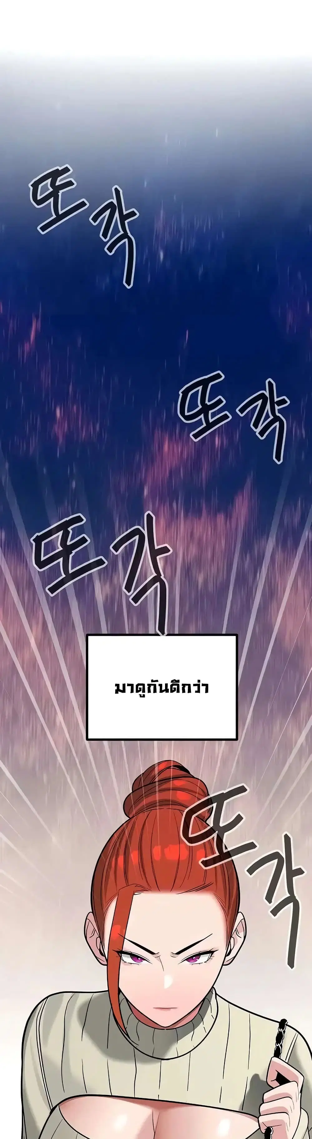 Secret Ejaculation Of The Rich ตอนที่ 21 หน้า 2