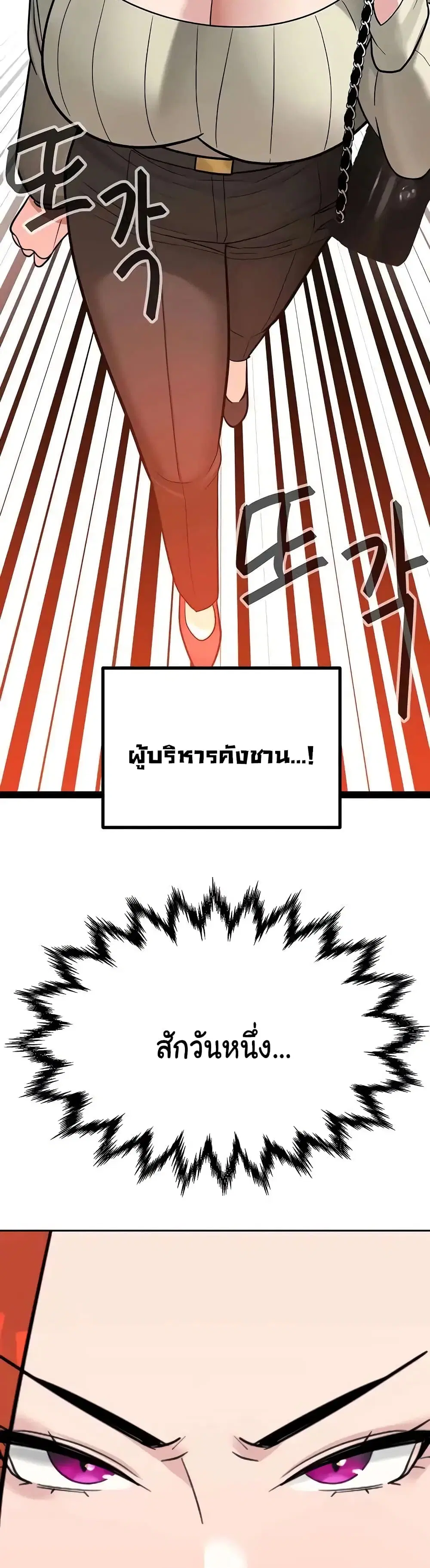 Secret Ejaculation Of The Rich ตอนที่ 21 หน้า 3
