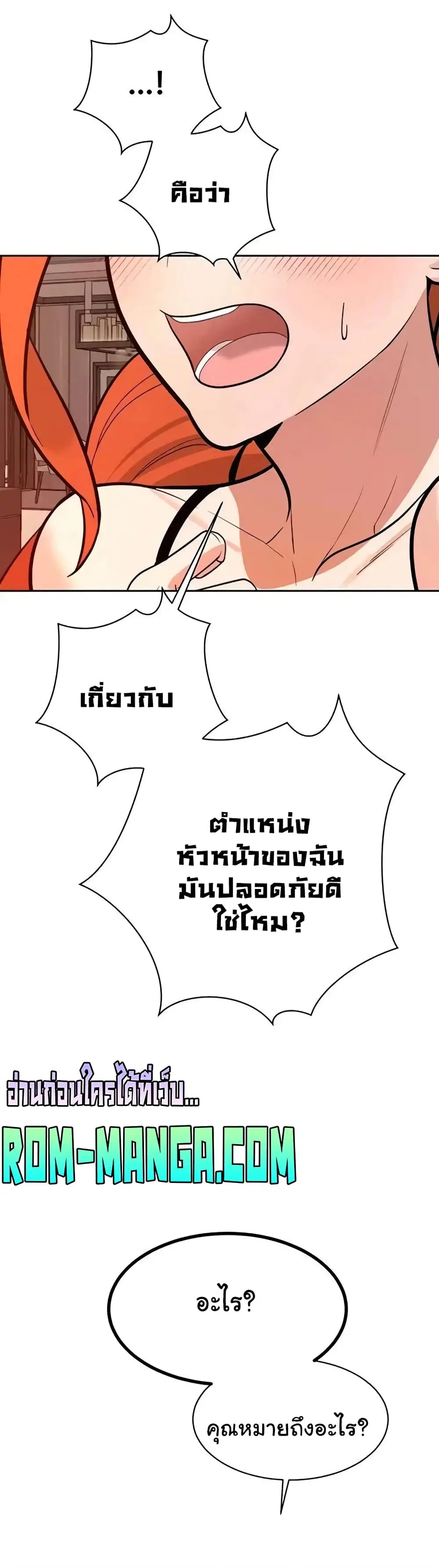 Secret Ejaculation Of The Rich ตอนที่ 22 หน้า 2
