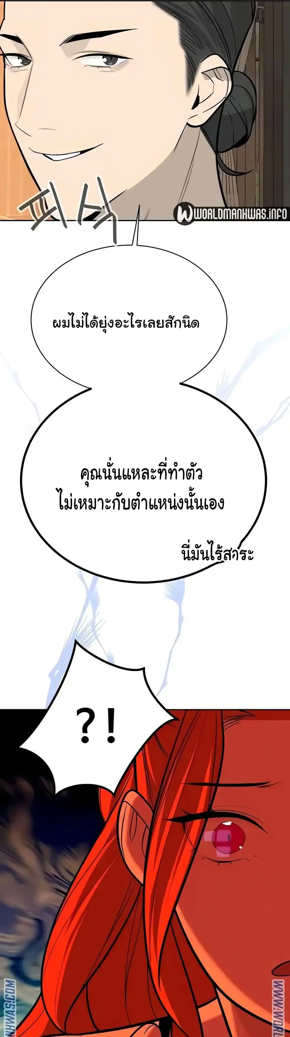 Secret Ejaculation Of The Rich ตอนที่ 22 หน้า 3