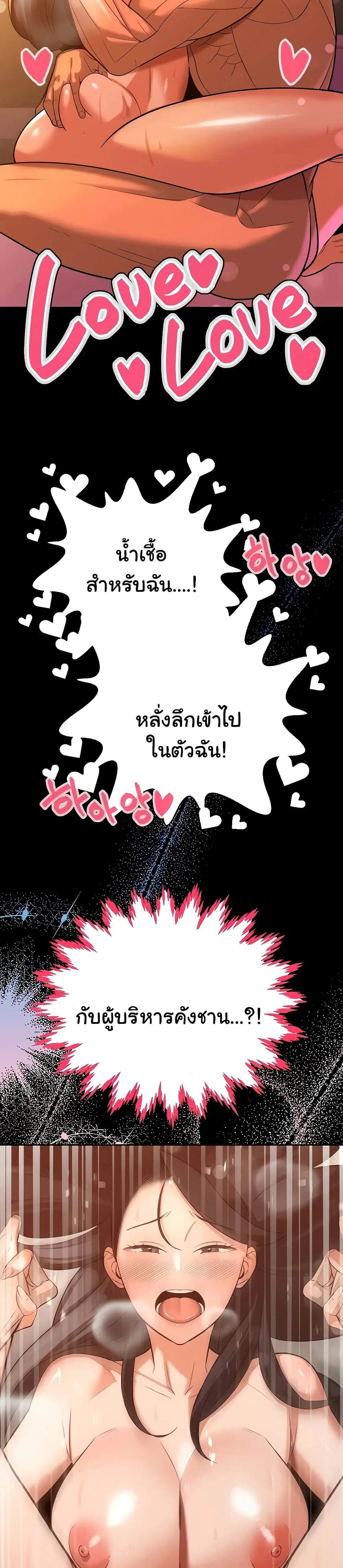 Secret Ejaculation Of The Rich ตอนที่ 26 หน้า 2