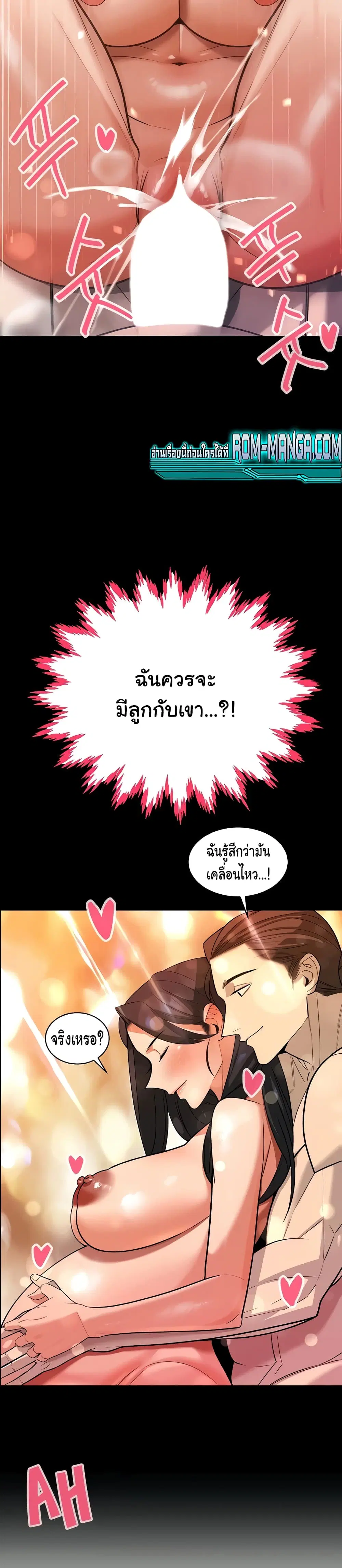 Secret Ejaculation Of The Rich ตอนที่ 26 หน้า 3