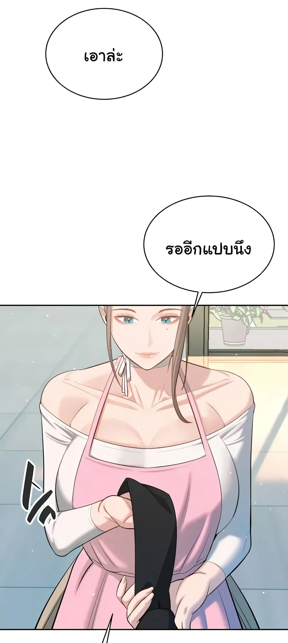 Secret Ejaculation Of The Rich ตอนที่ 47 หน้า 3