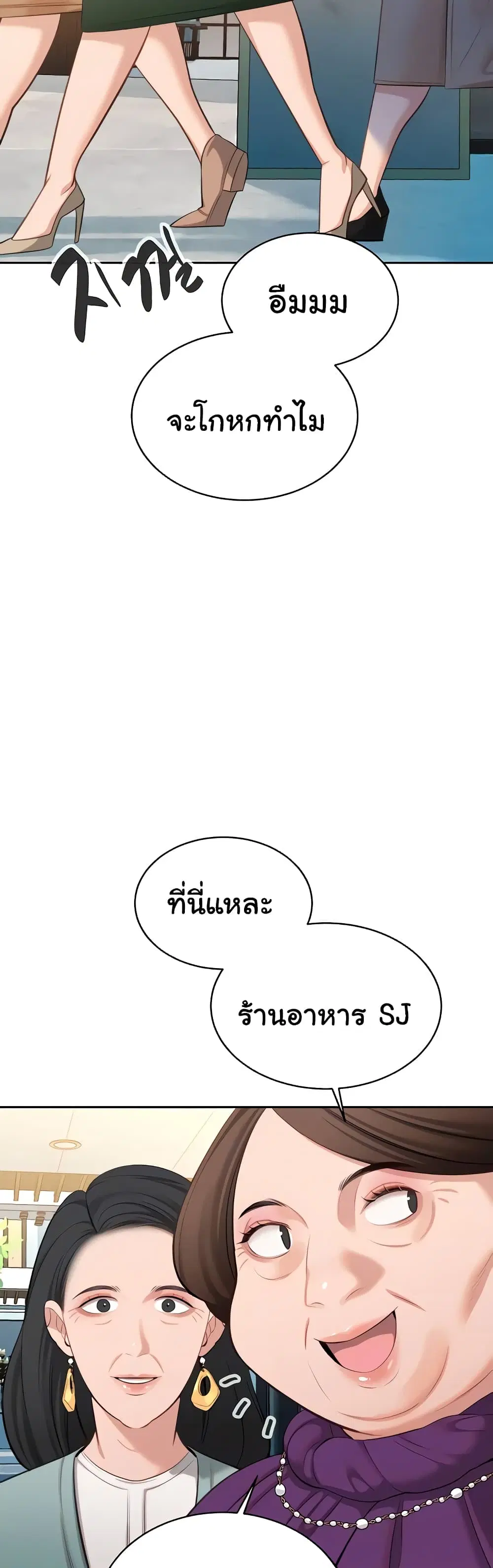 Secret Ejaculation Of The Rich ตอนที่ 48 หน้า 3