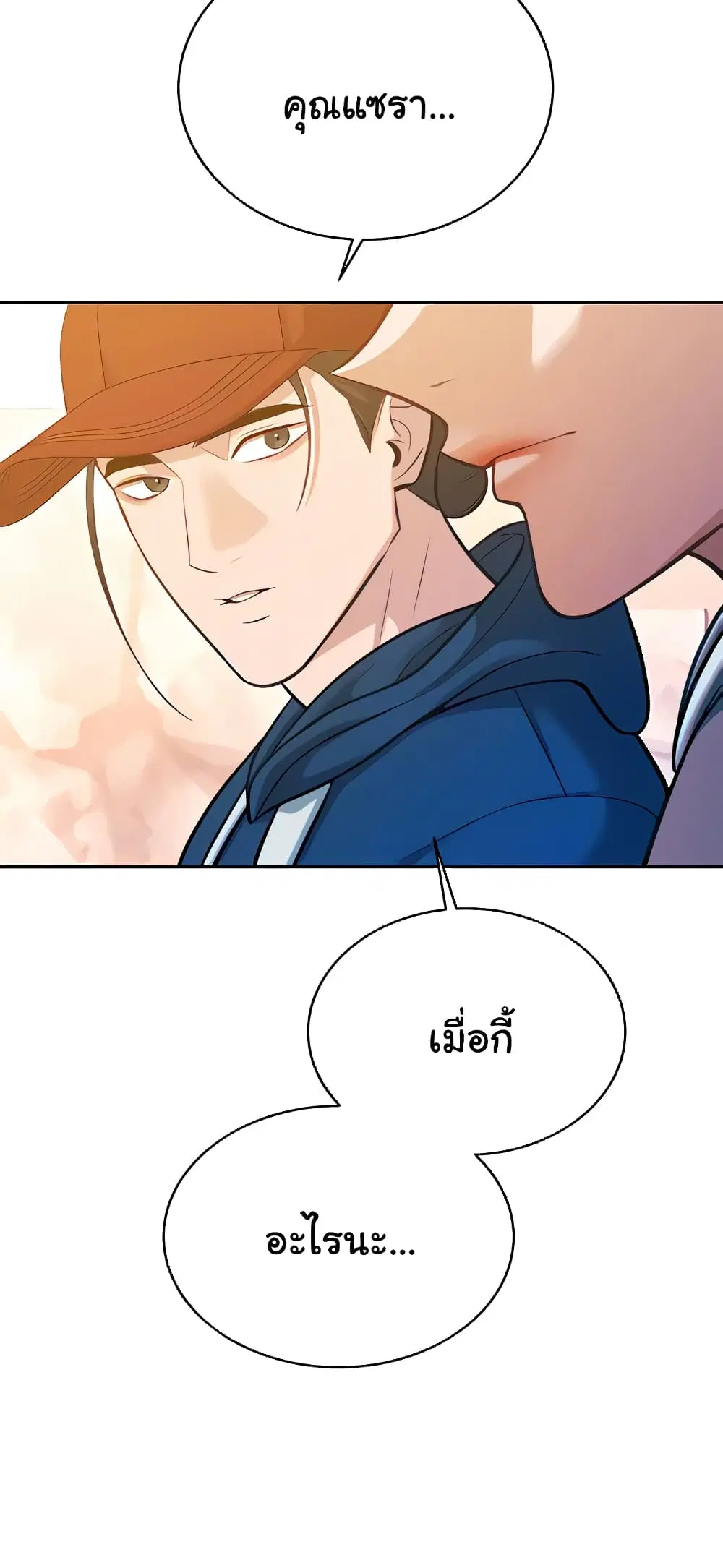 Secret Ejaculation Of The Rich ตอนที่ 51 หน้า 2