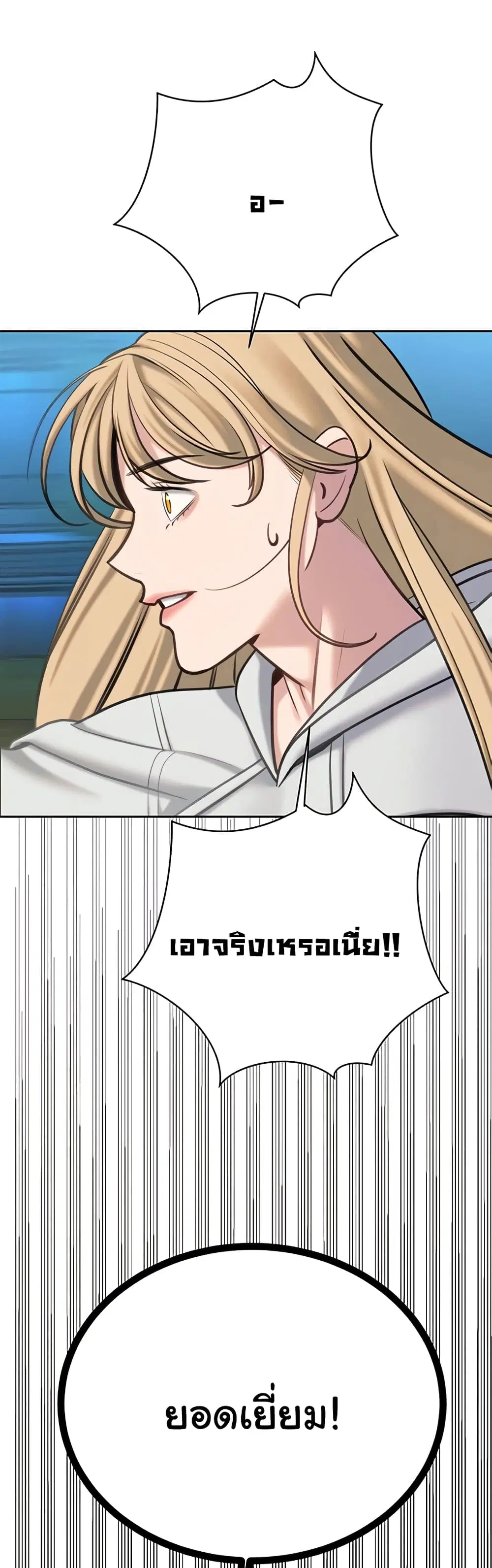 Secret Ejaculation Of The Rich ตอนที่ 54 หน้า 2
