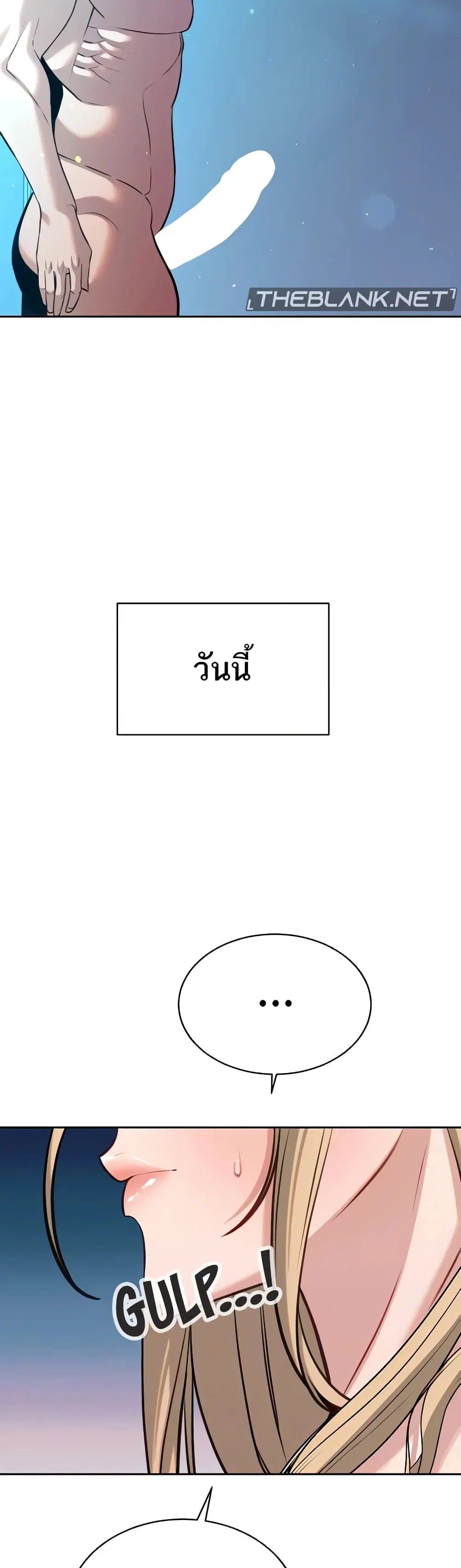 Secret Ejaculation Of The Rich ตอนที่ 57 หน้า 3