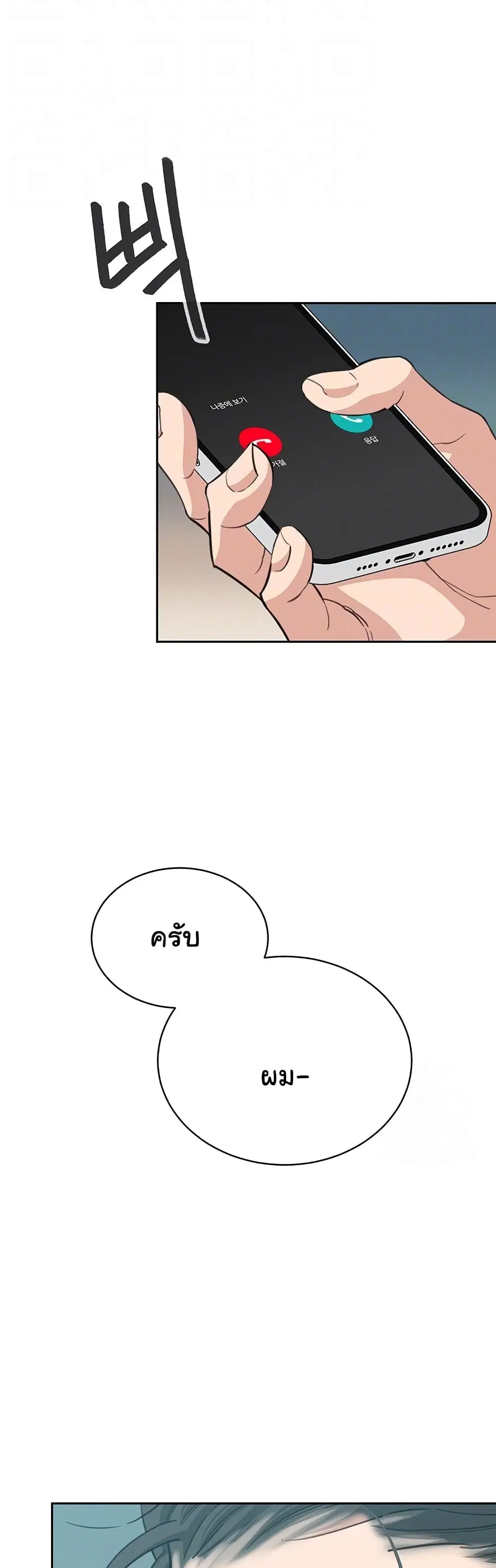 Secret Ejaculation Of The Rich ตอนที่ 60 หน้า 2