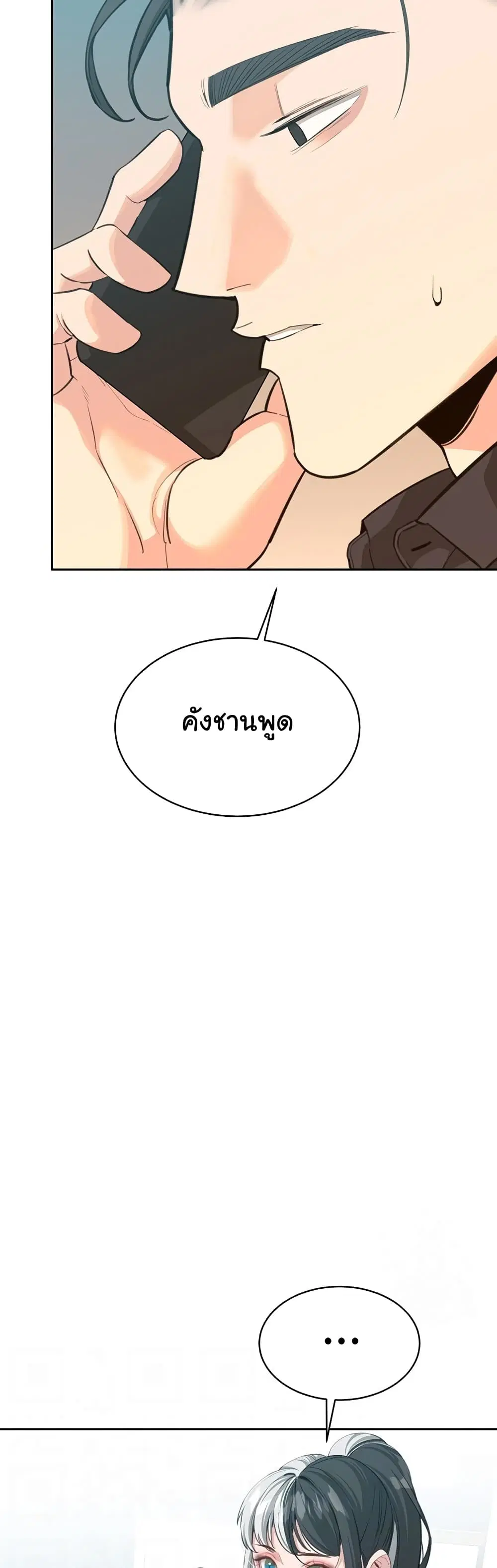 Secret Ejaculation Of The Rich ตอนที่ 60 หน้า 3