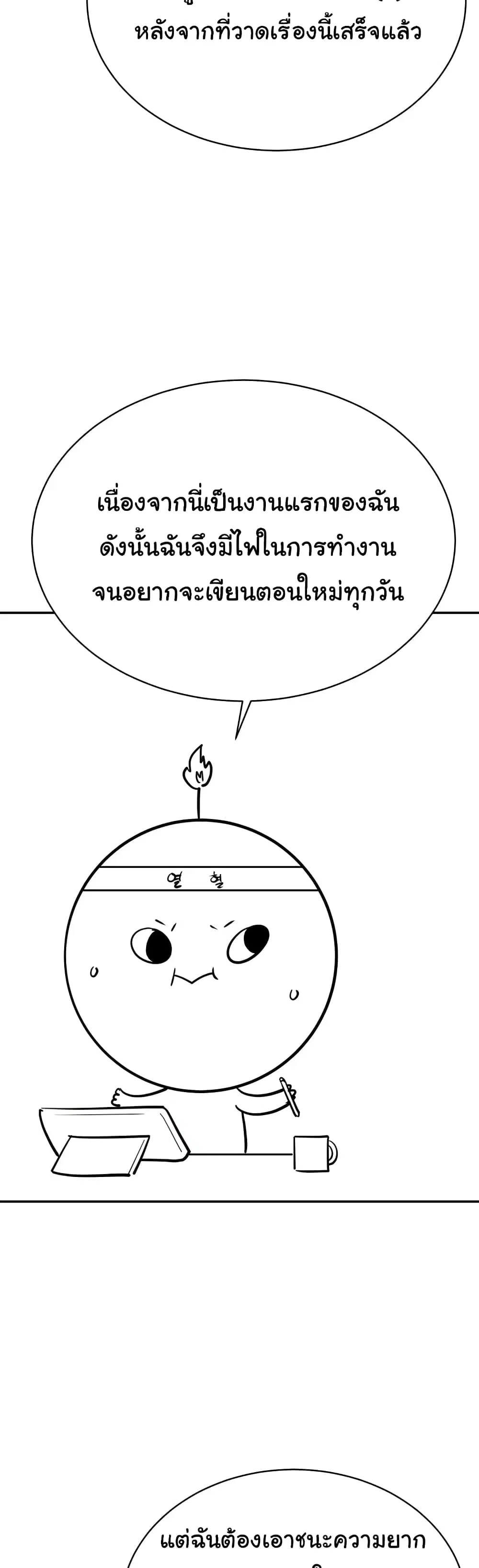 Secret Ejaculation Of The Rich ตอนที่ 63.5 หน้า 2