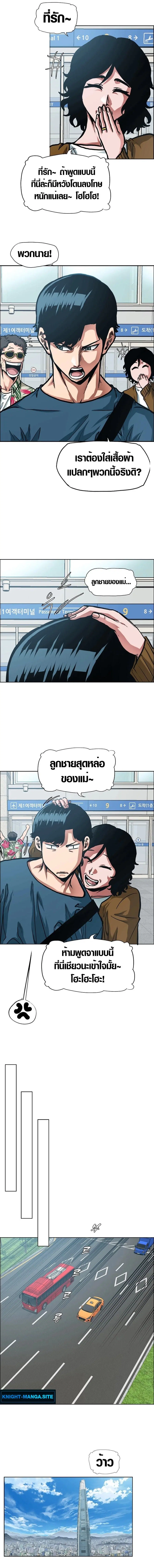 Secret Family ตอนที่ 1 หน้า 2