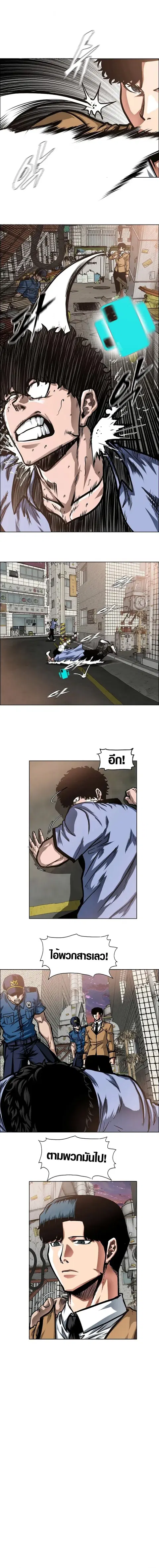 Secret Family ตอนที่ 10 หน้า 3