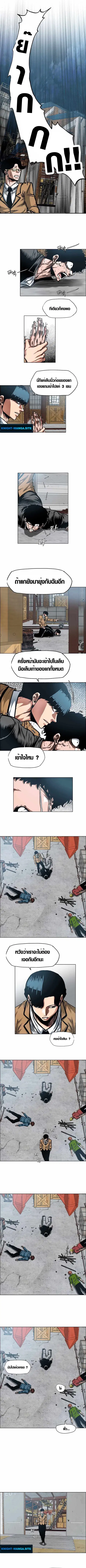 Secret Family ตอนที่ 13 หน้า 3