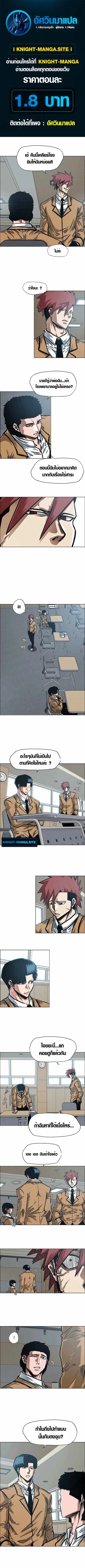 Secret Family ตอนที่ 14 หน้า 1