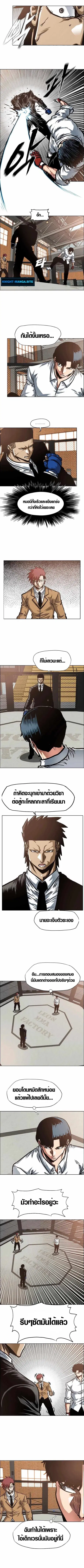 Secret Family ตอนที่ 15 หน้า 2