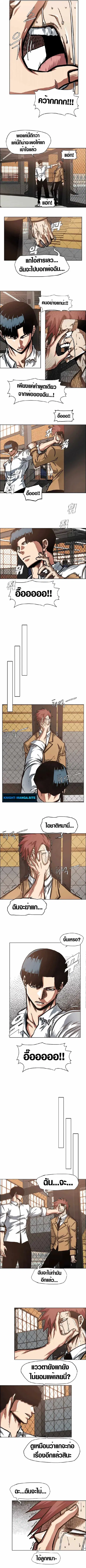 Secret Family ตอนที่ 16 หน้า 3