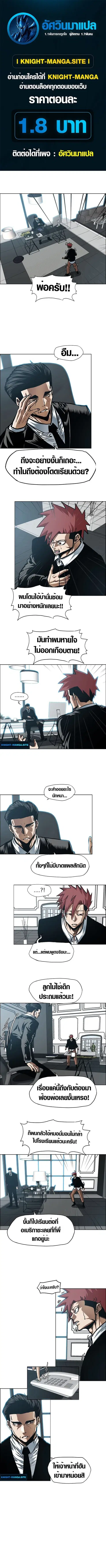 Secret Family ตอนที่ 17 หน้า 1