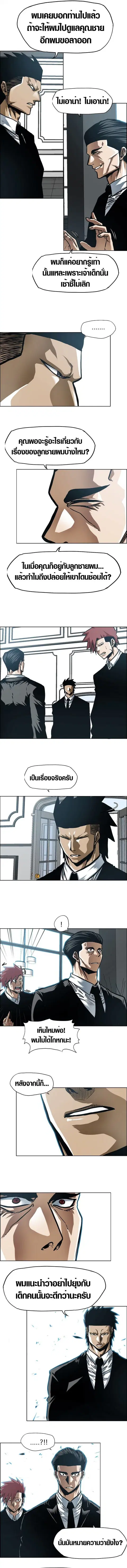 Secret Family ตอนที่ 17 หน้า 3