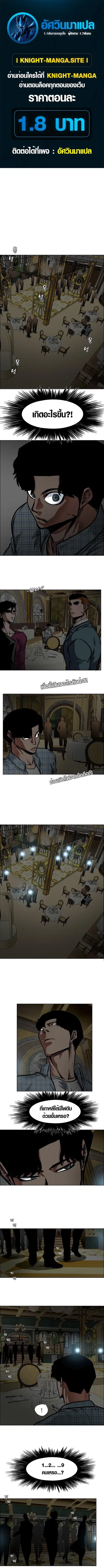 Secret Family ตอนที่ 18 หน้า 1