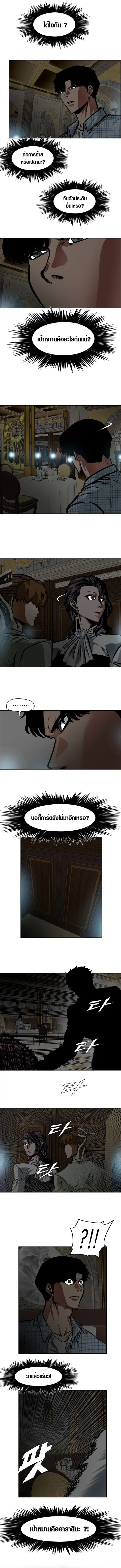 Secret Family ตอนที่ 18 หน้า 2