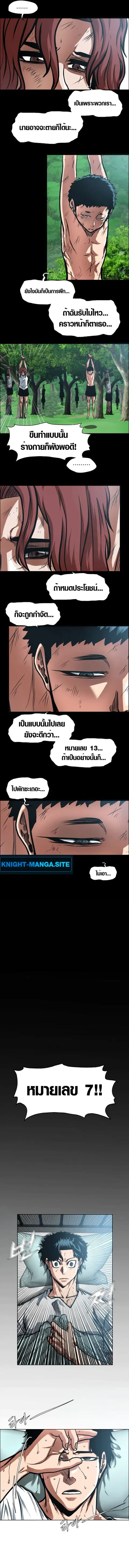 Secret Family ตอนที่ 19 หน้า 2