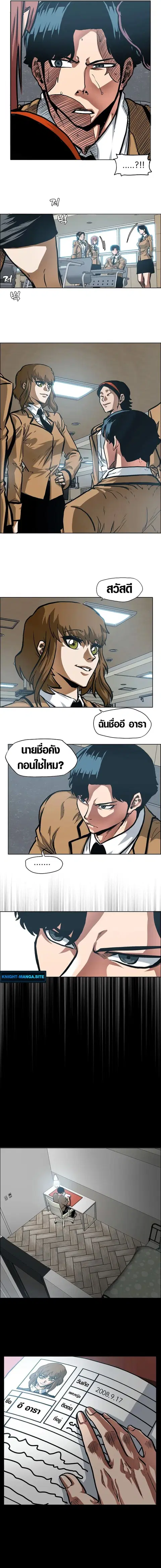 Secret Family ตอนที่ 2 หน้า 2