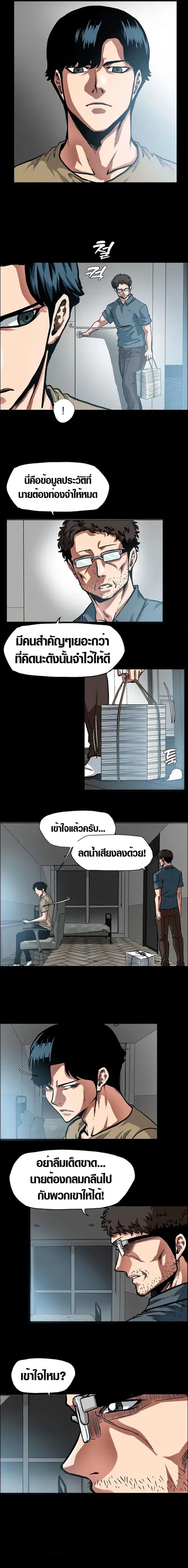 Secret Family ตอนที่ 2 หน้า 3