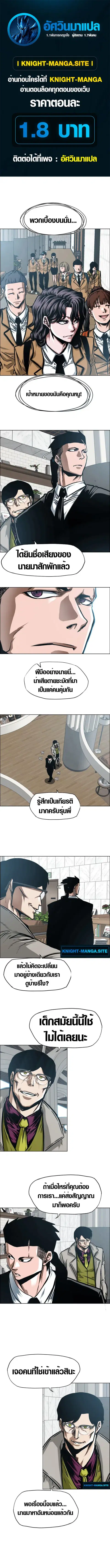 Secret Family ตอนที่ 20 หน้า 1
