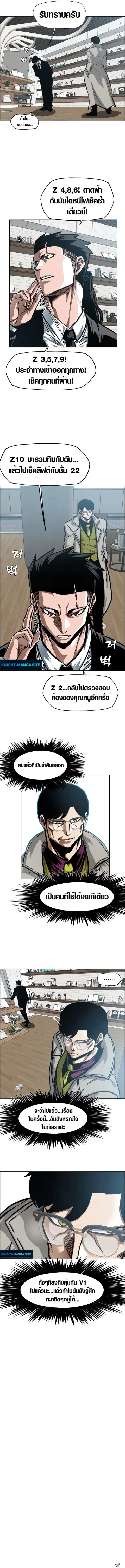 Secret Family ตอนที่ 20 หน้า 2