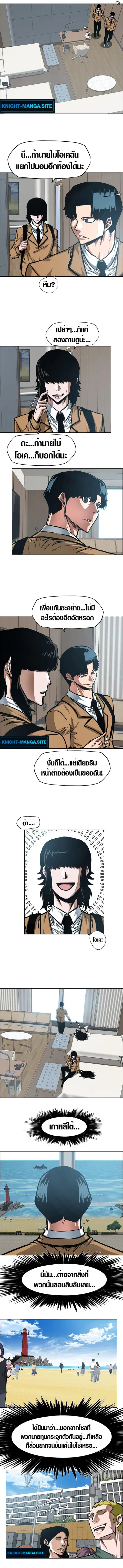 Secret Family ตอนที่ 20 หน้า 3