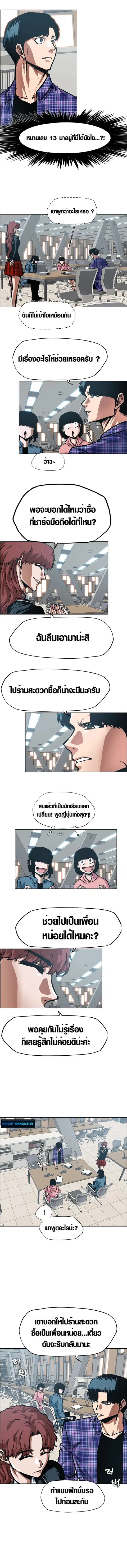 Secret Family ตอนที่ 21 หน้า 2