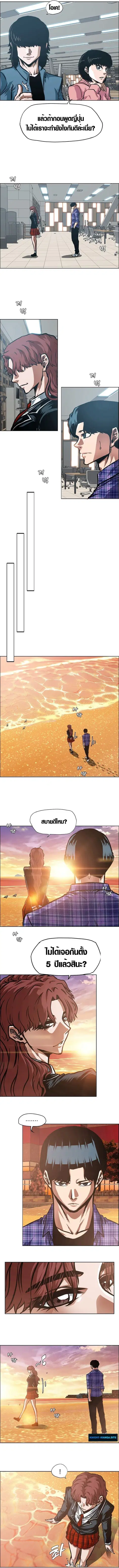 Secret Family ตอนที่ 21 หน้า 3