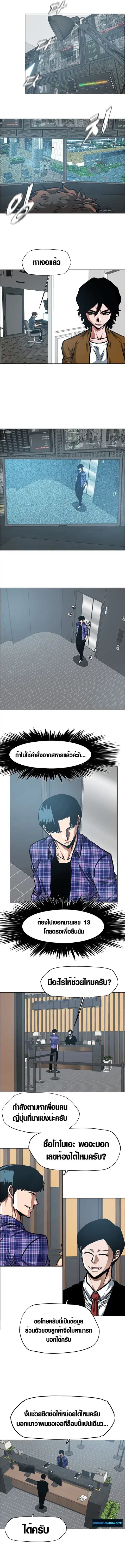 Secret Family ตอนที่ 22 หน้า 3