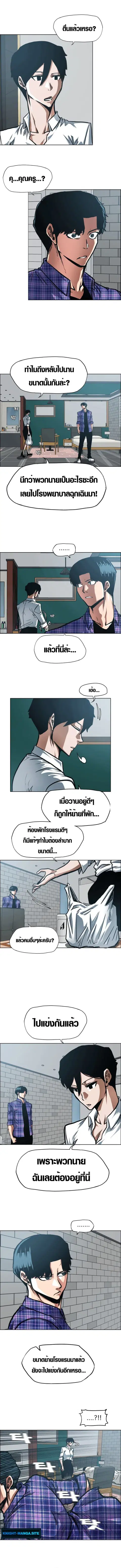 Secret Family ตอนที่ 25 หน้า 2