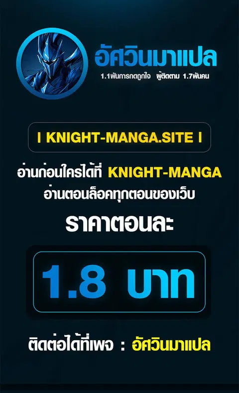 Secret Family ตอนที่ 27 หน้า 1